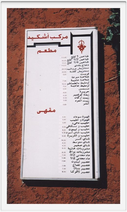 Arabic menu